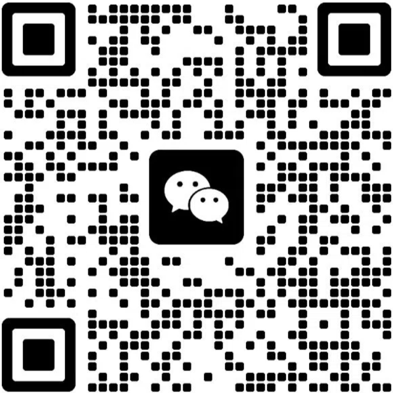 微信联系二维码